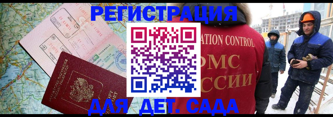 прописка для работы в Самарской области