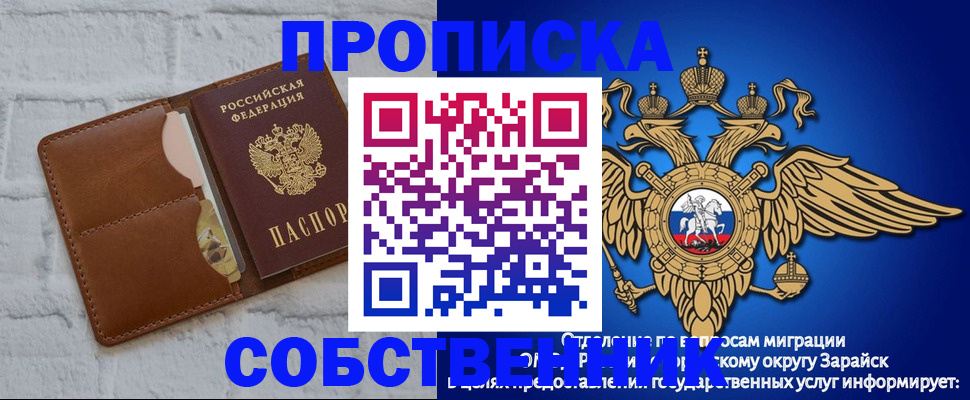 временная регистрация адрес в Самарской области