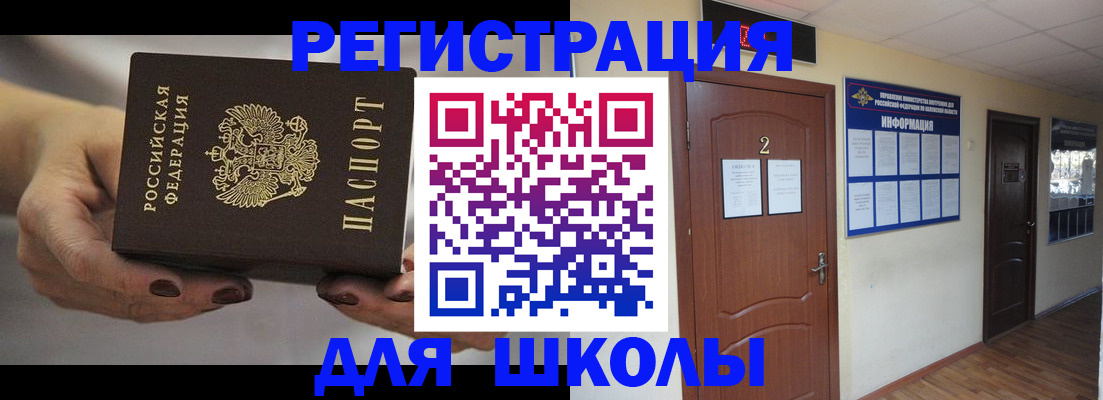 прописка штамп в Самарской области