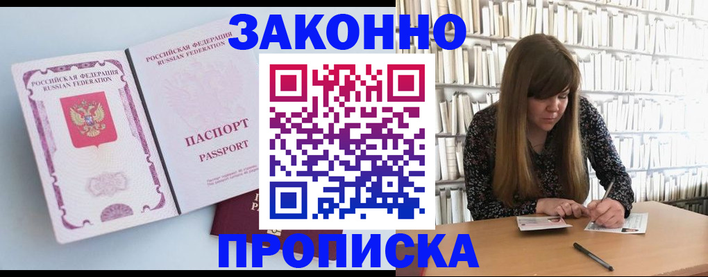 временная регистрация недорого в Самарской области